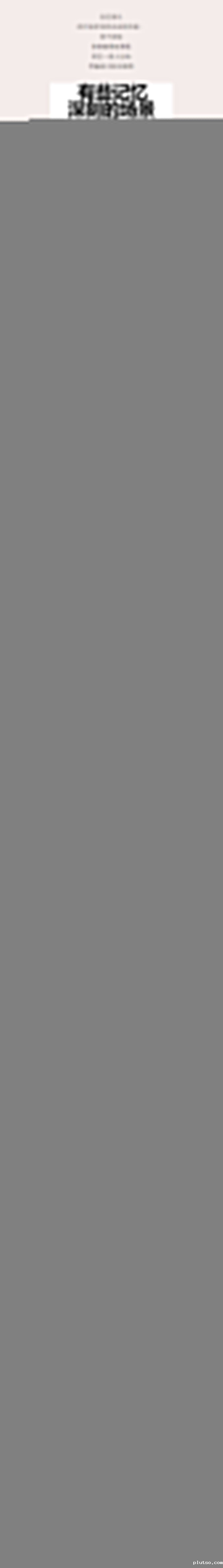 泡个中药澡 让孩子舒舒服服退烧！.jpg